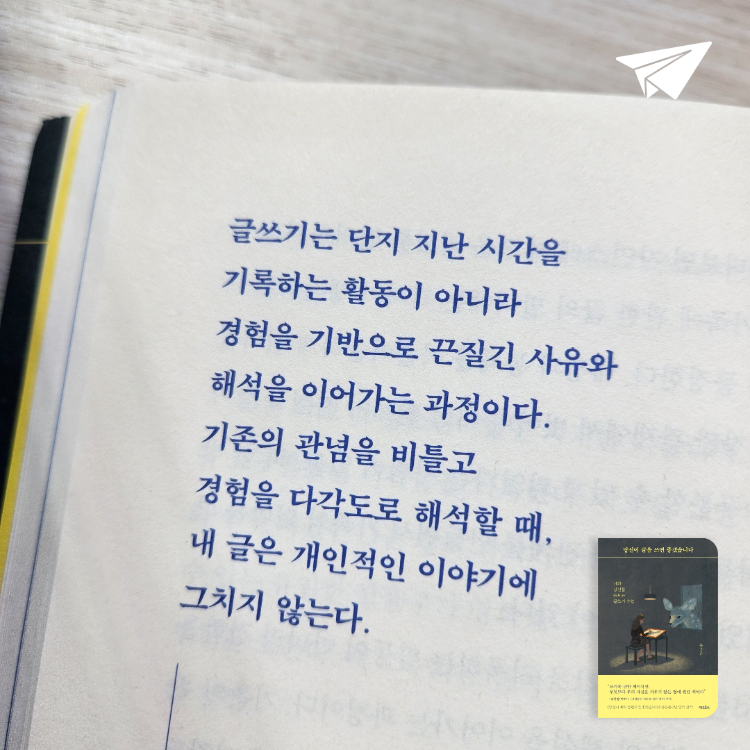 빵미나리님의 당신이 글을 쓰면 좋겠습니다 게시물 이미지