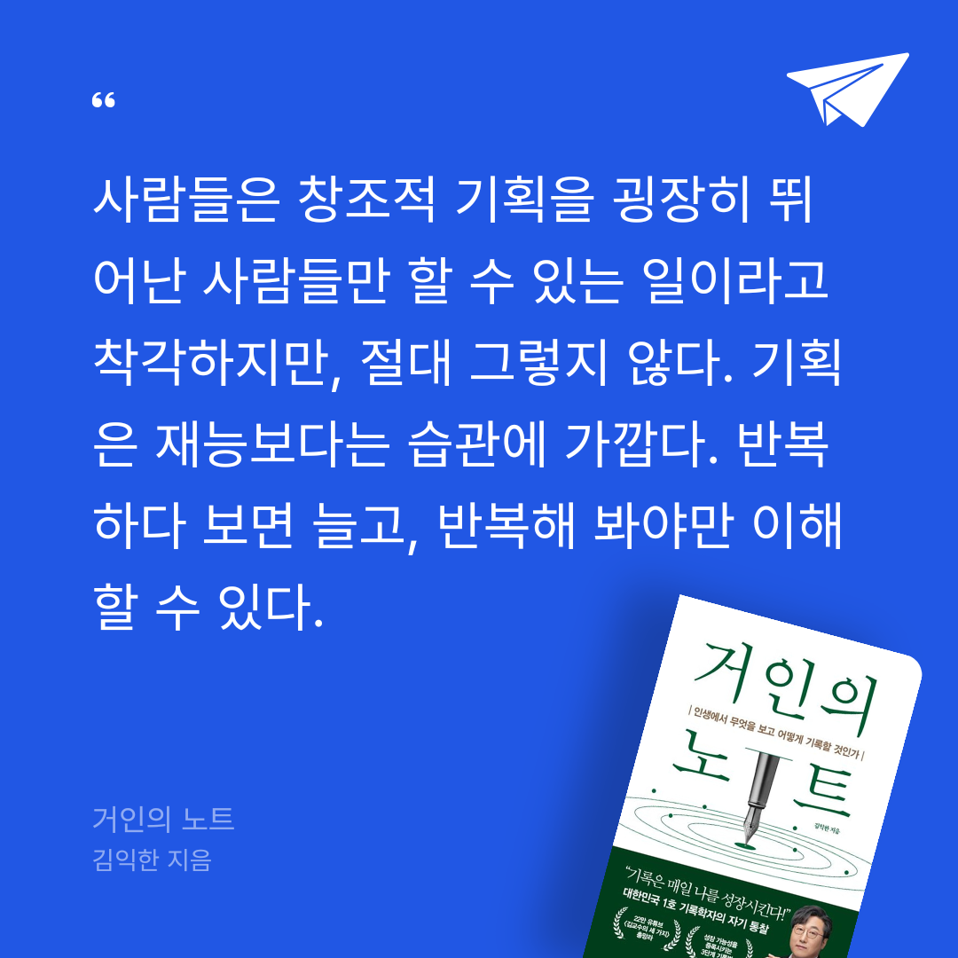 빵미나리님의 거인의 노트 게시물 이미지
