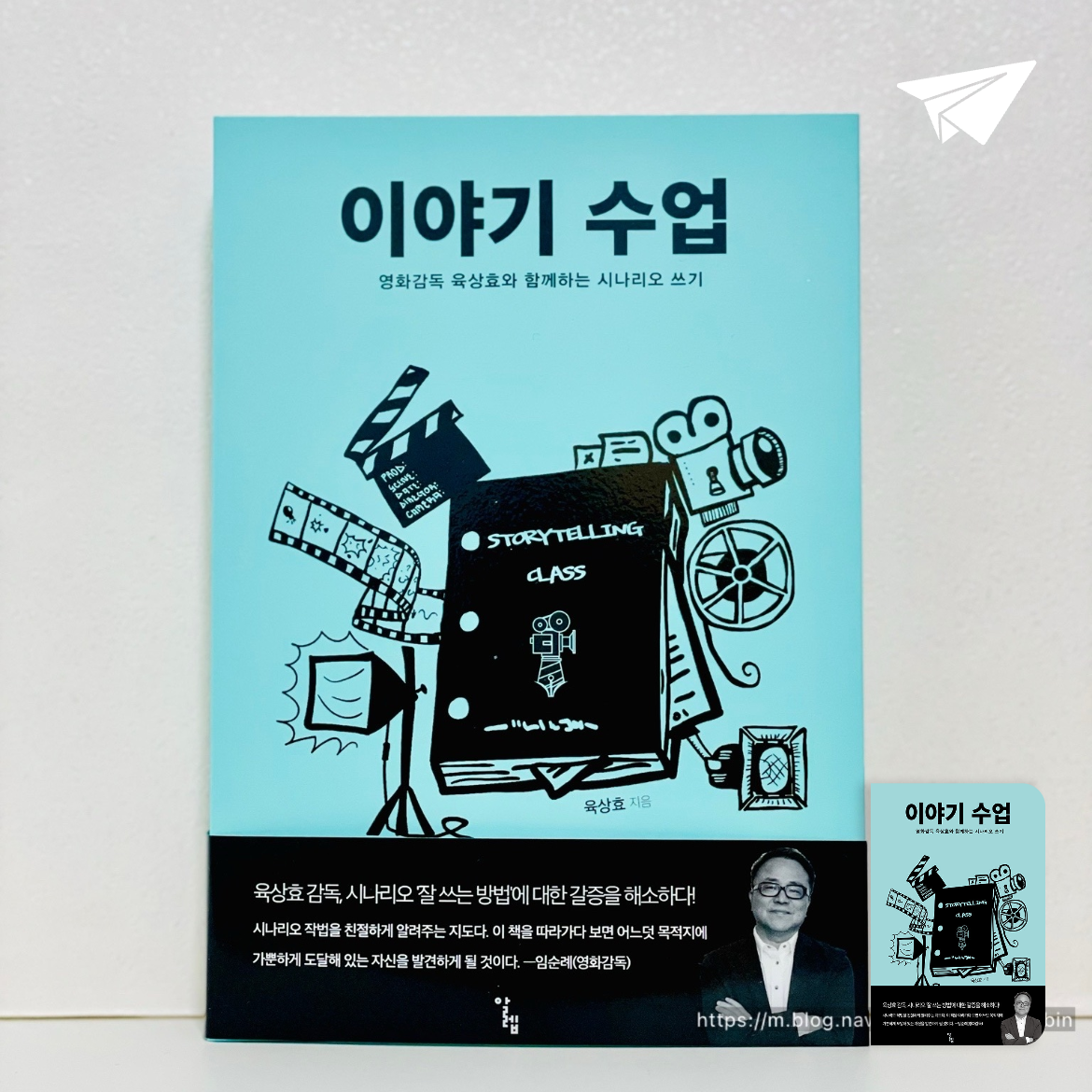 꿀벌빈님의 리뷰 이미지 0 - 이야기 수업