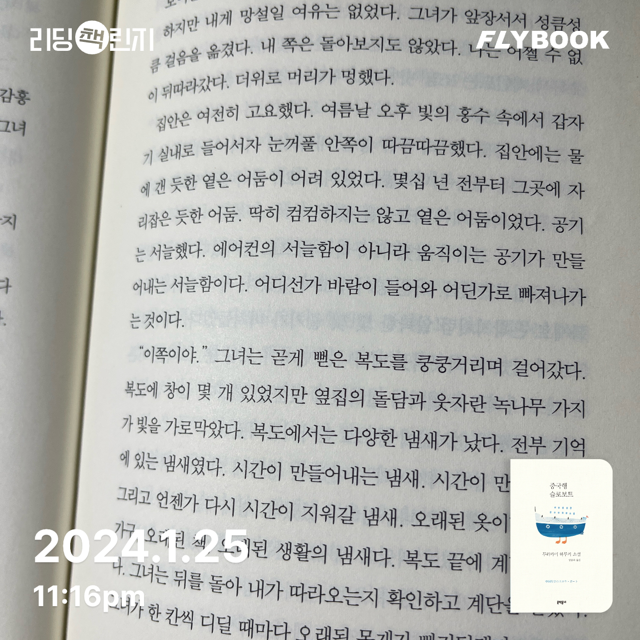 😘😘님의 중국행 슬로보트 게시물 이미지