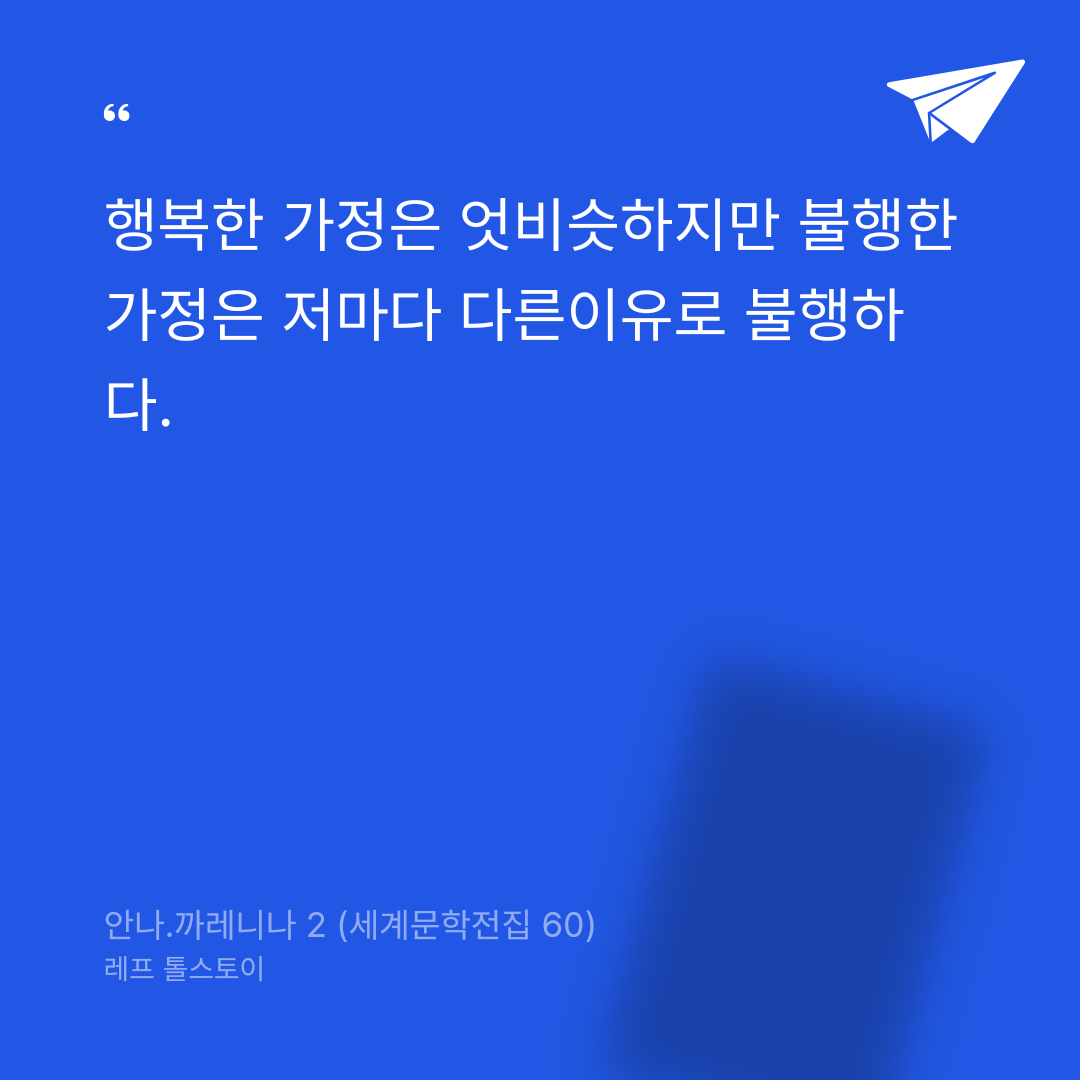 Grace님의 안나.까레니나 2 게시물 이미지