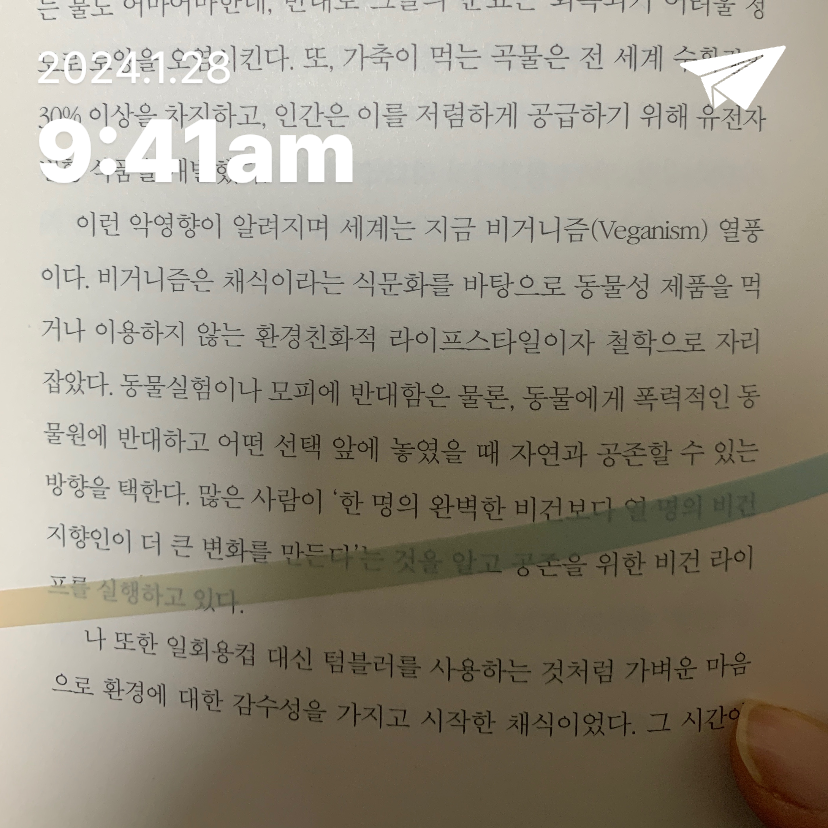 송근재님의 무해한 하루를 시작하는 너에게 게시물 이미지