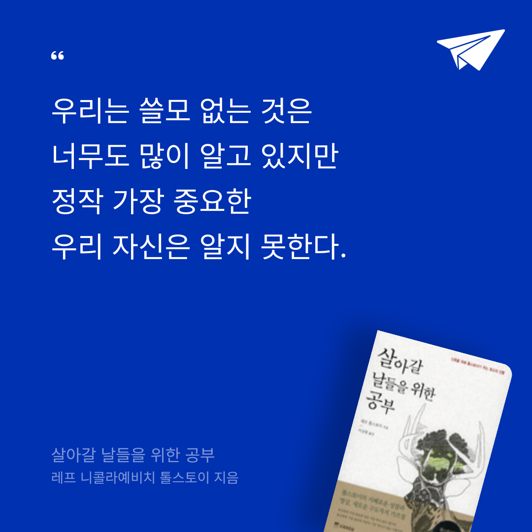 나는 나님의 살아갈 날들을 위한 공부 게시물 이미지