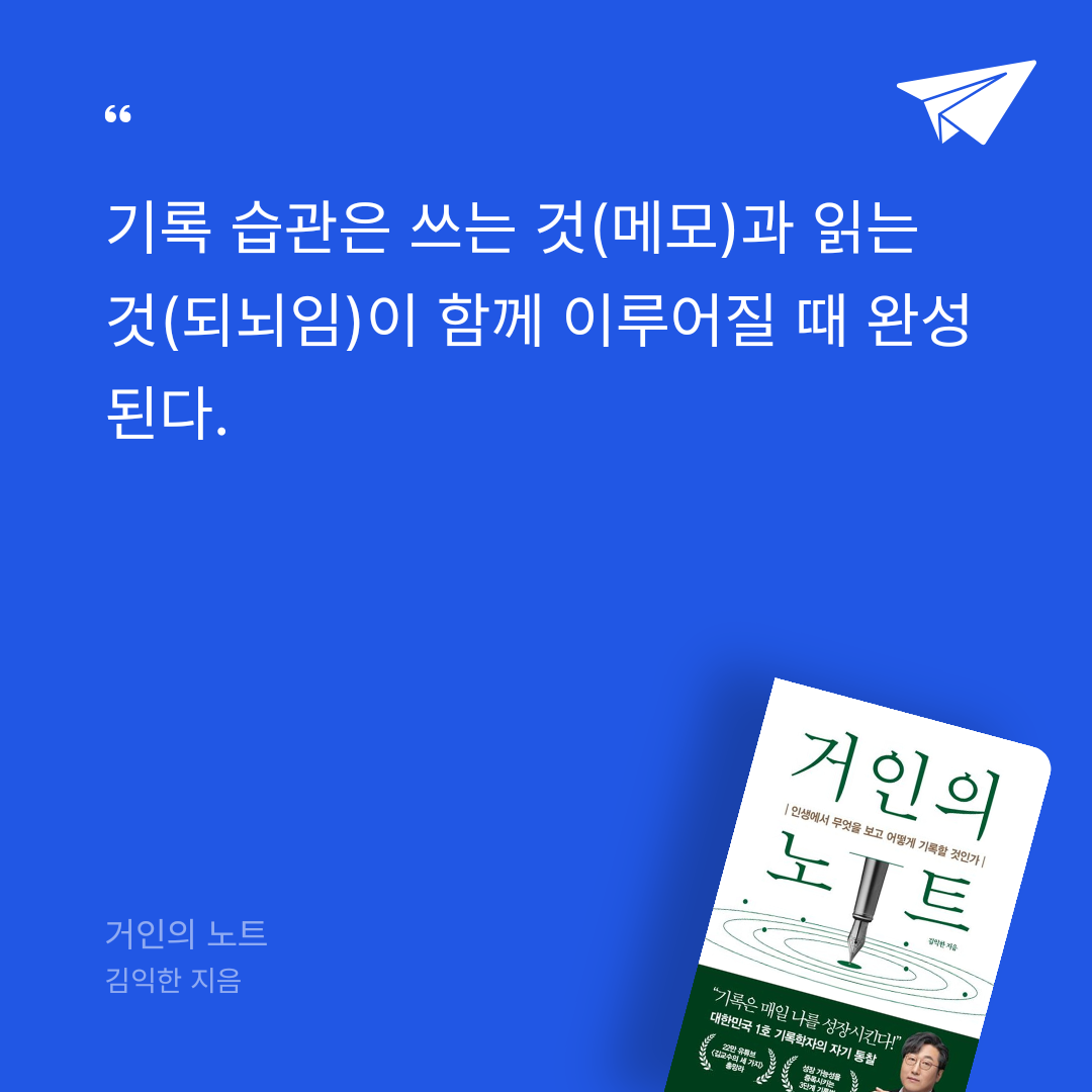 빵미나리님의 거인의 노트 게시물 이미지