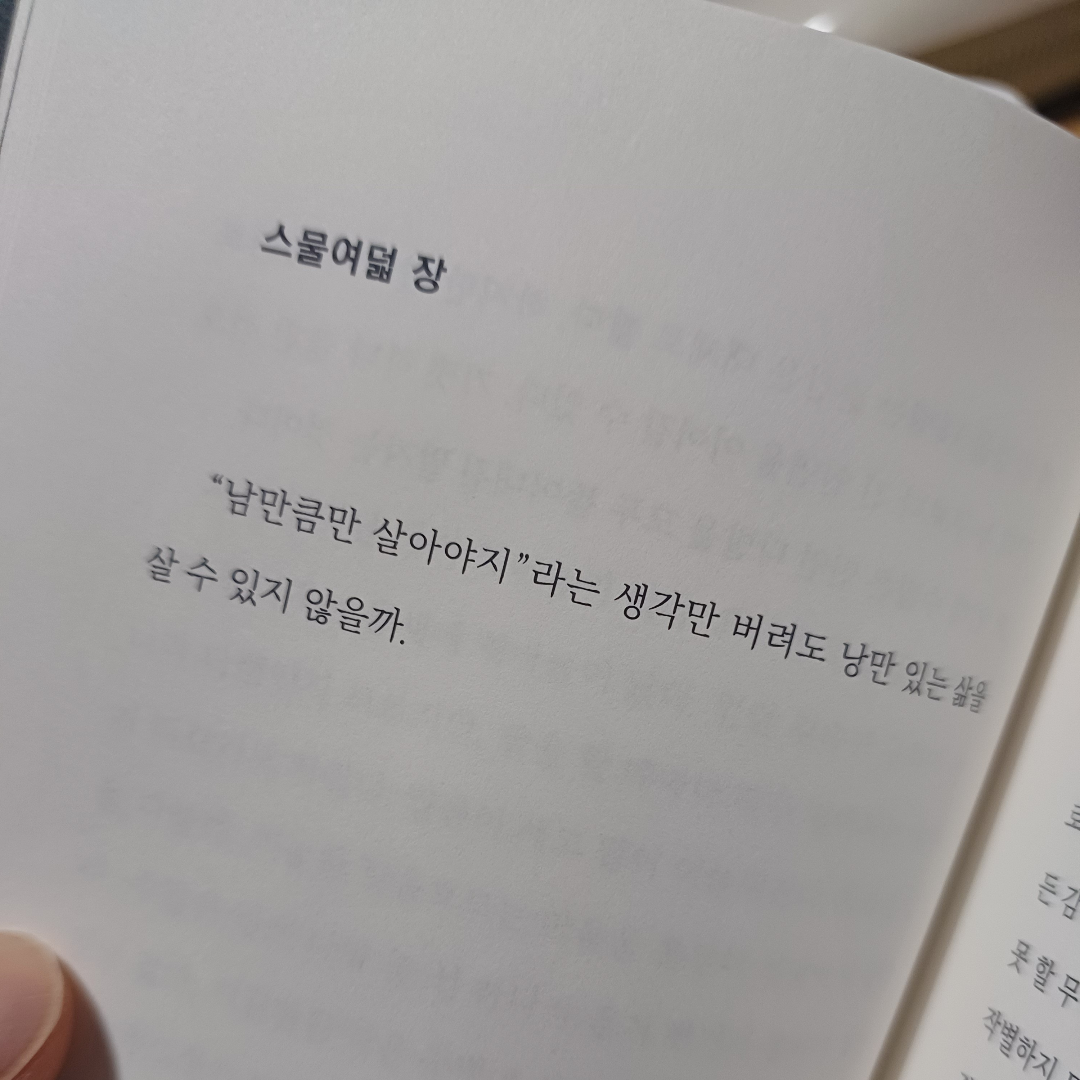 조명우님의 불안 한 톳 게시물 이미지