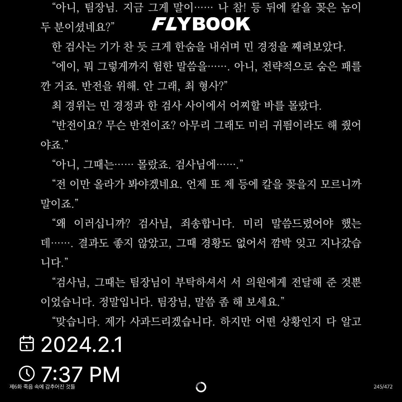 😘😘님의 시체를 보는 사나이 2부 게시물 이미지