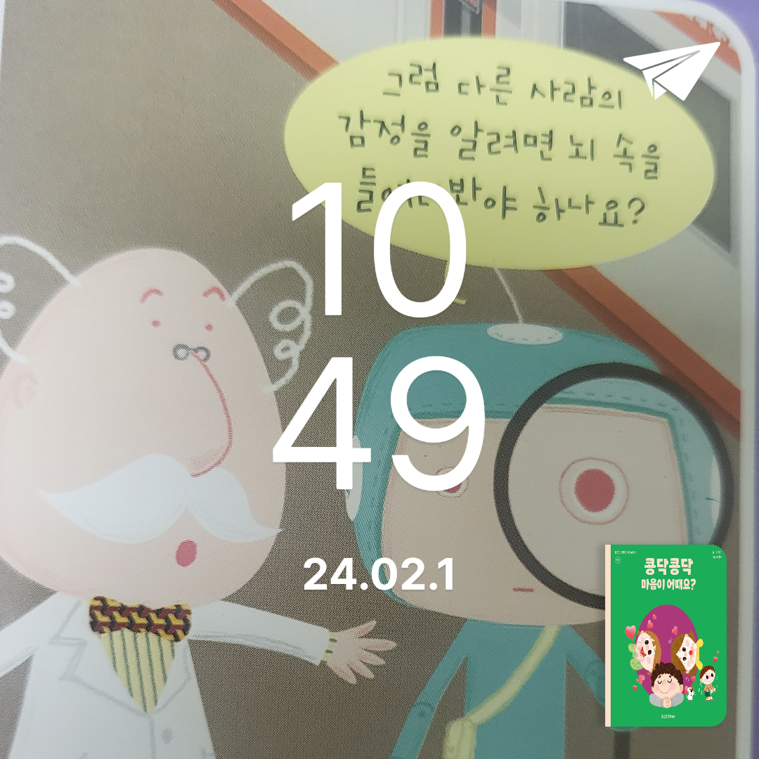 써니욤❤️님의 콩닥콩닥 마음이 어때요? 게시물 이미지