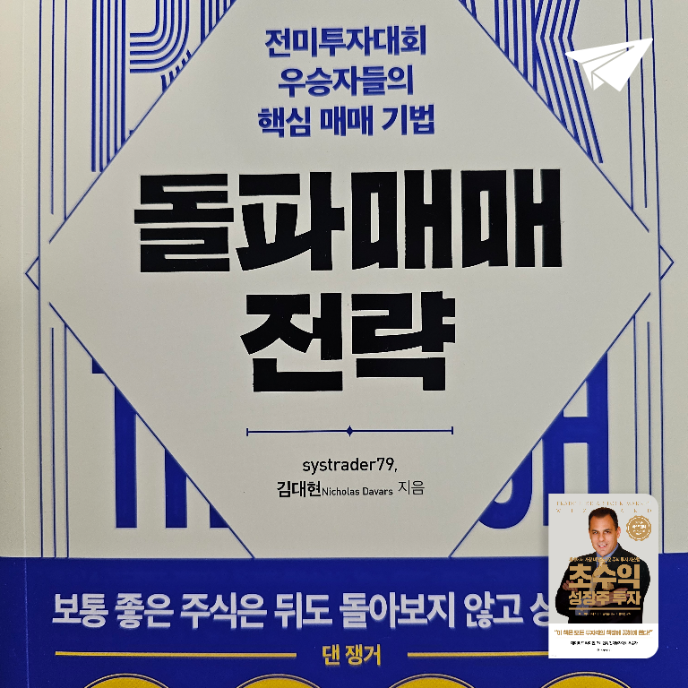 3천억부자님의 초수익 성장주 투자 게시물 이미지
