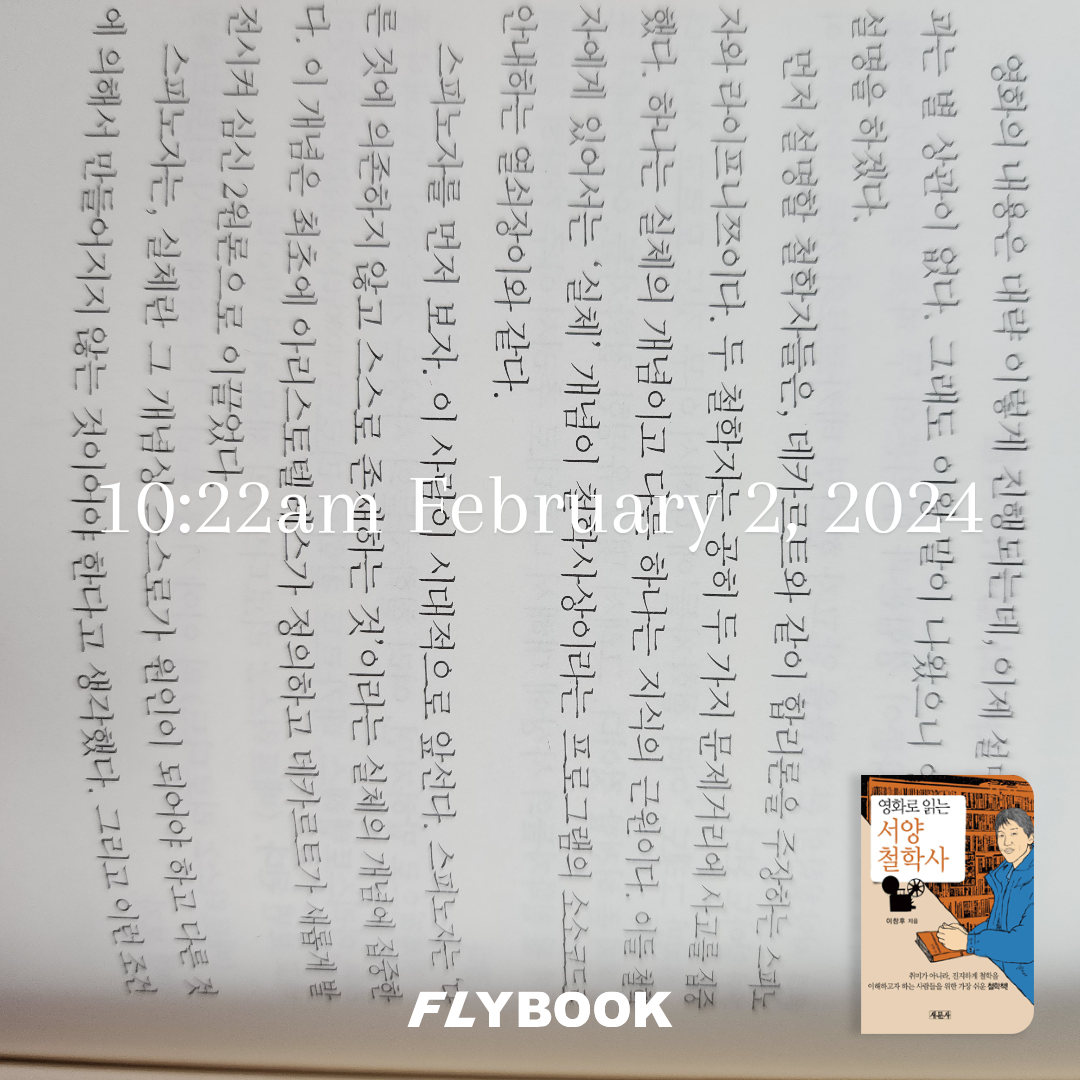 비엔나10님의 영화로 읽는 서양 철학사 게시물 이미지