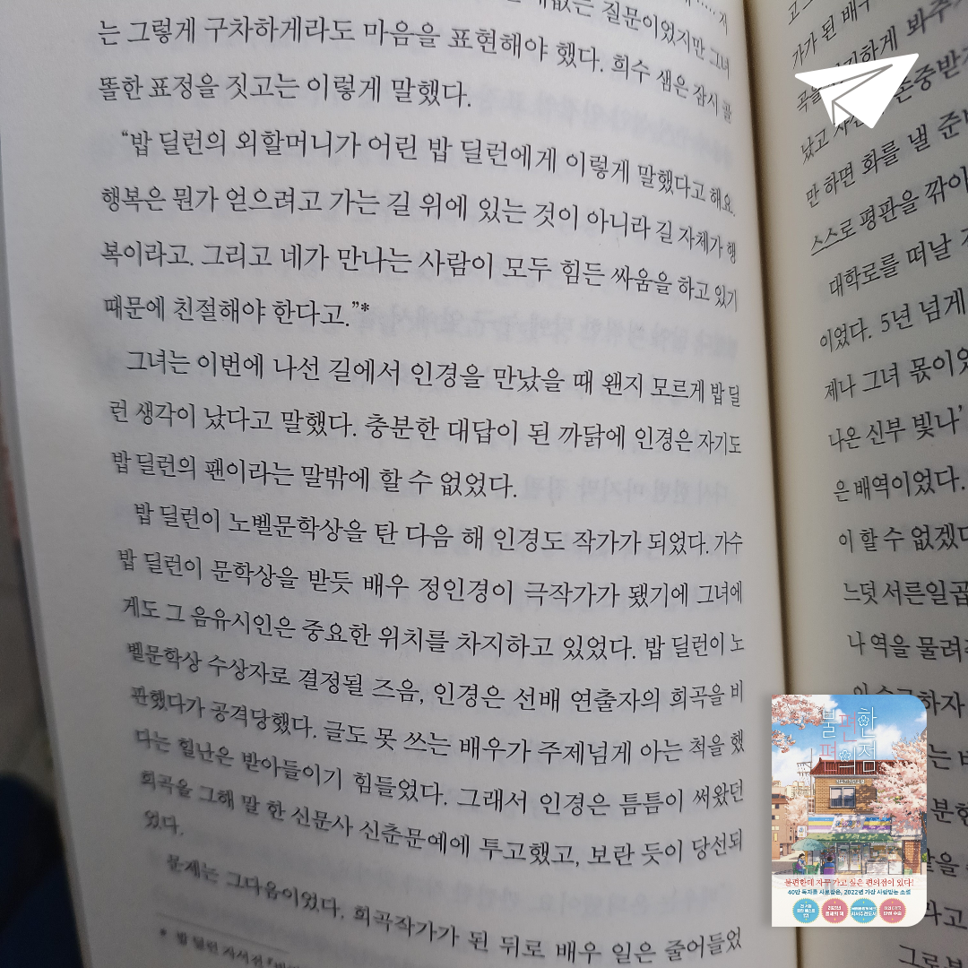 조명우님의 불편한 편의점 게시물 이미지