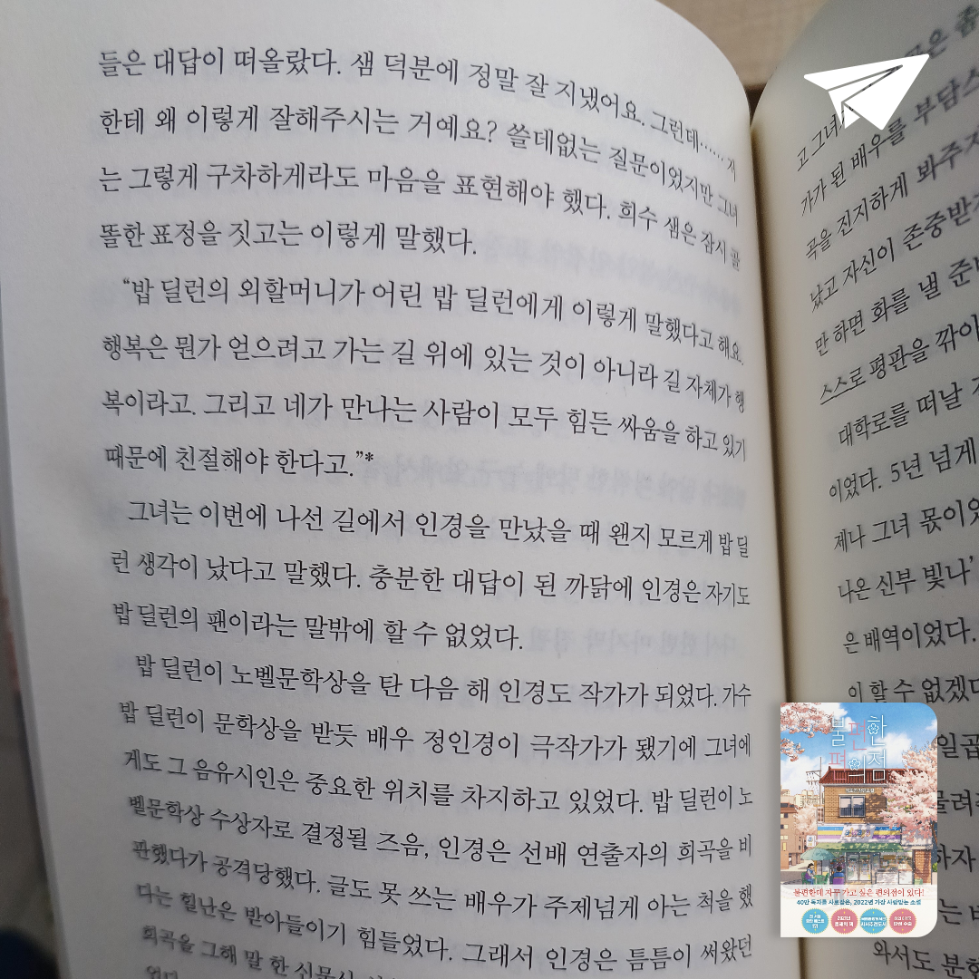 조명우님의 불편한 편의점 게시물 이미지