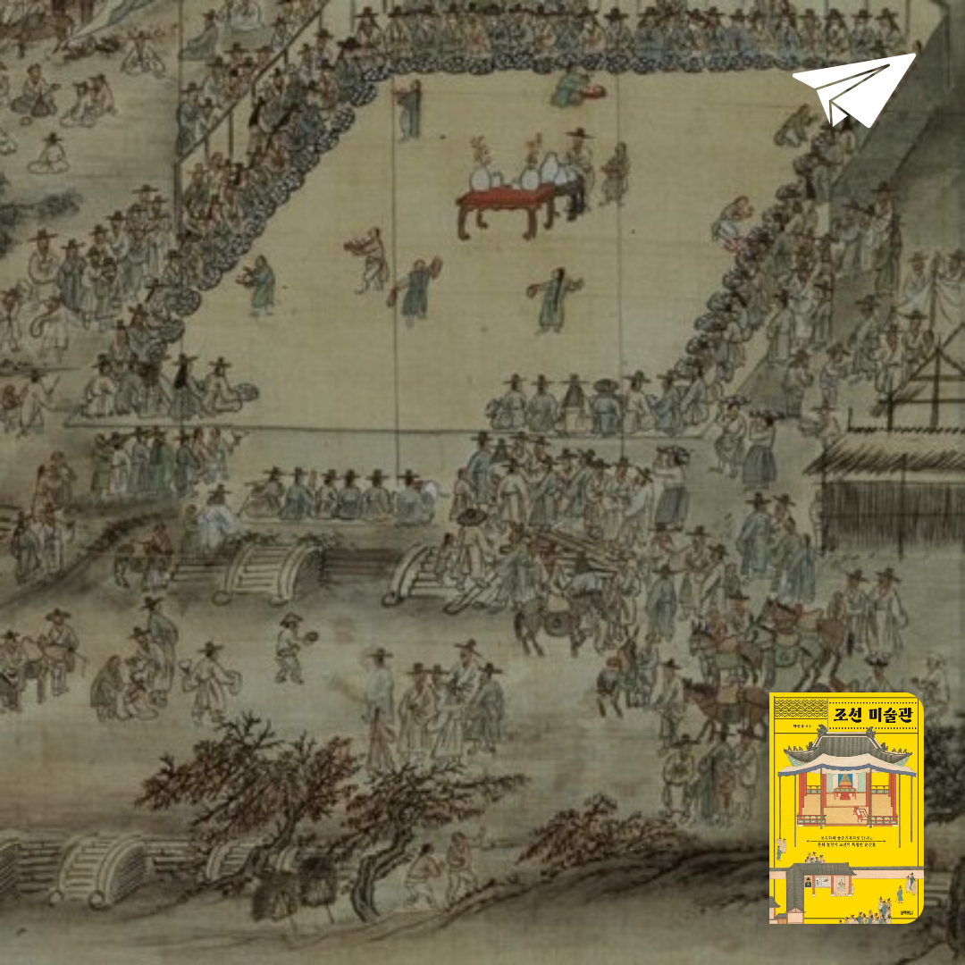 은재미님의 조선 미술관 게시물 이미지