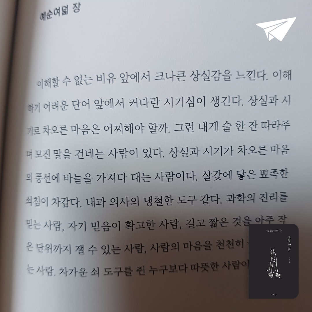 조명우님의 불안 한 톳 게시물 이미지