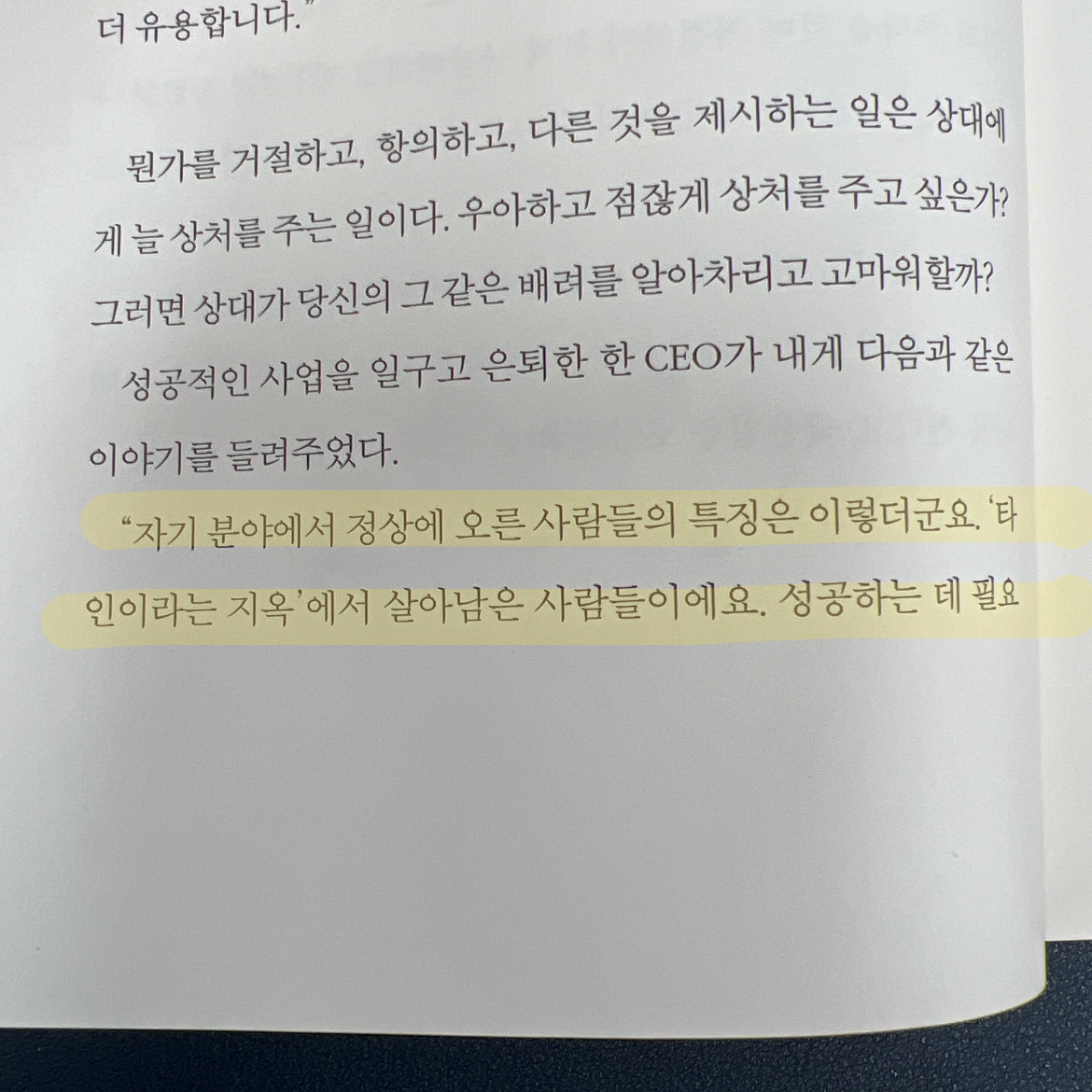방하경님의 우리는 모두 죽는다는 것을 기억하라 게시물 이미지