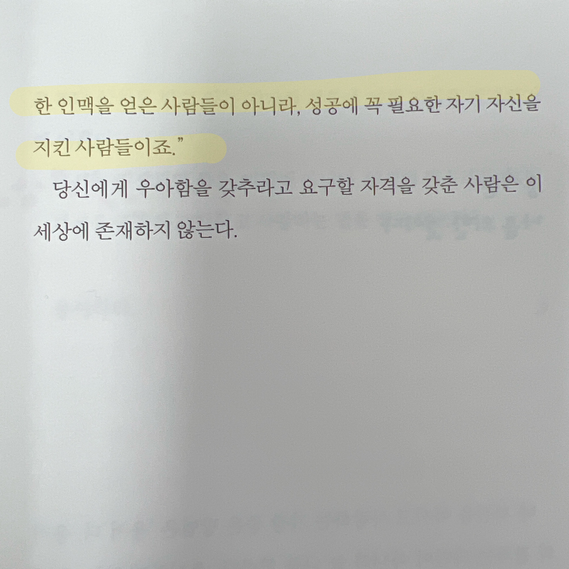 방하경님의 우리는 모두 죽는다는 것을 기억하라 게시물 이미지