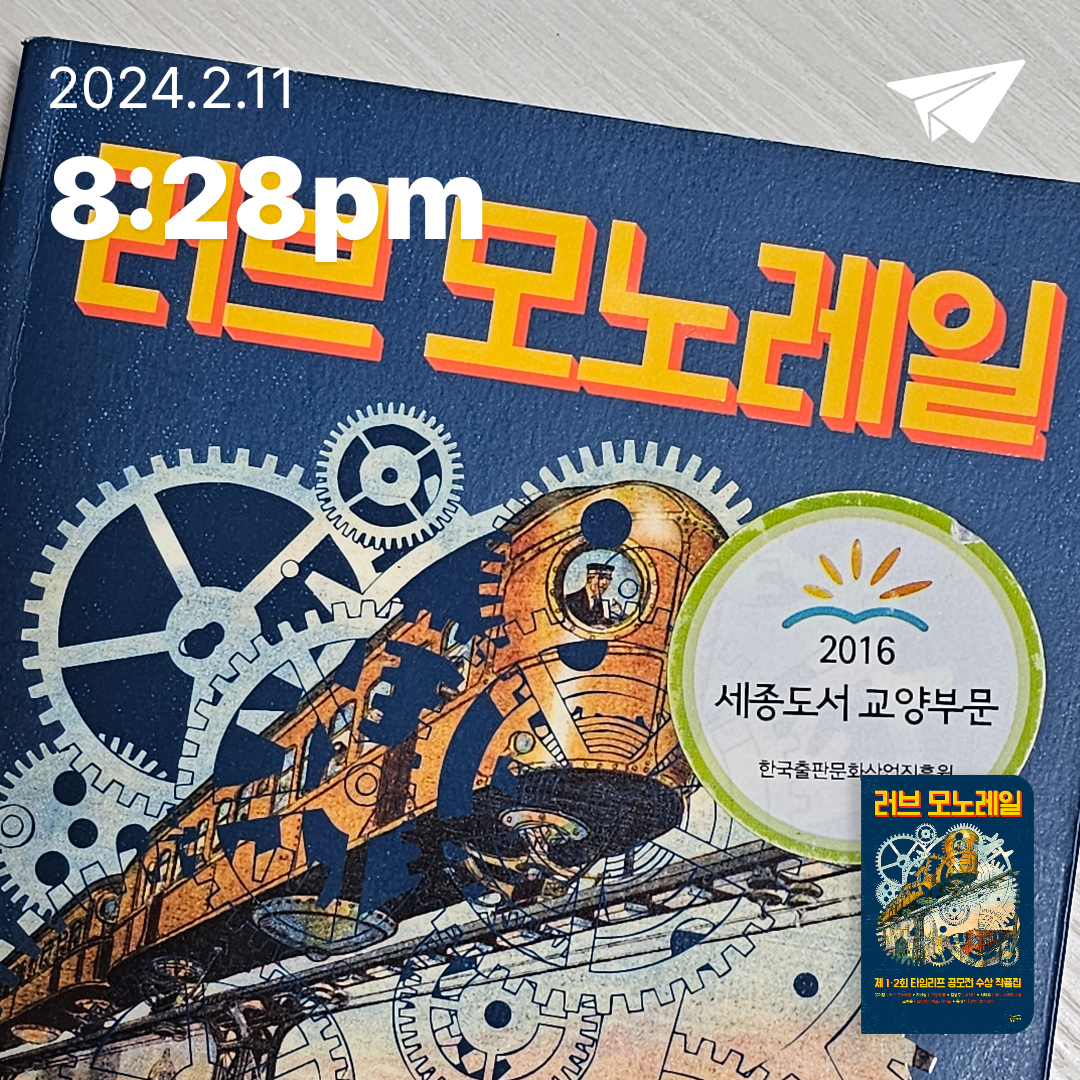 씨오님의 러브 모노레일 게시물 이미지