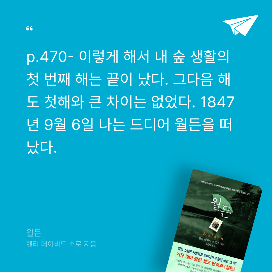 토론토 여우님의 월든 게시물 이미지