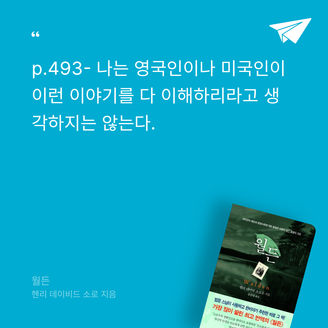 토론토 여우님의 월든 게시물 이미지
