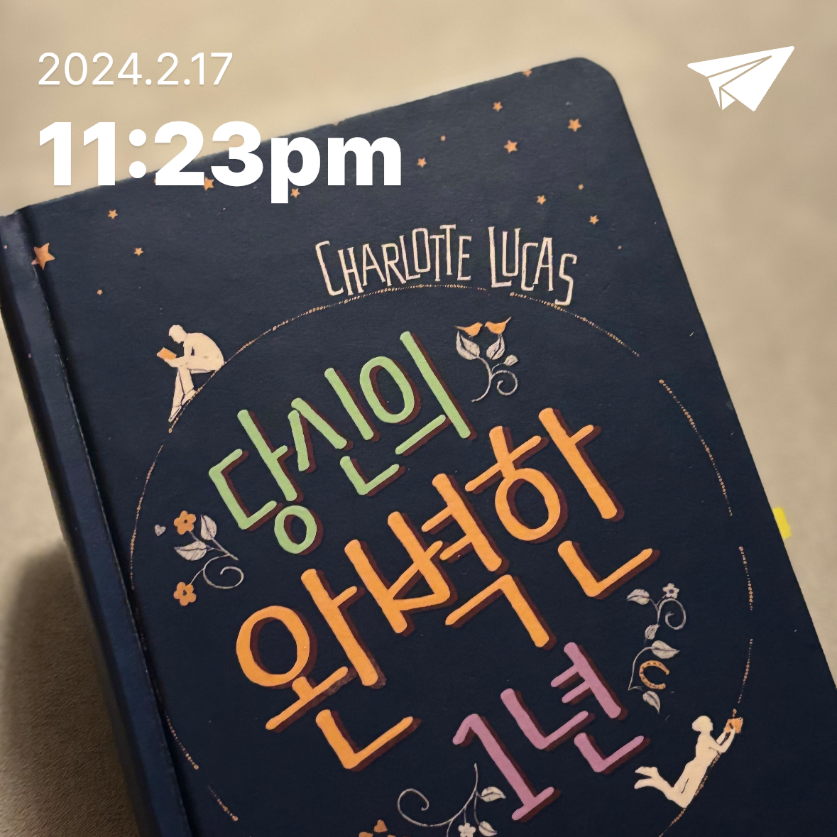 나은님의 게시물 이미지