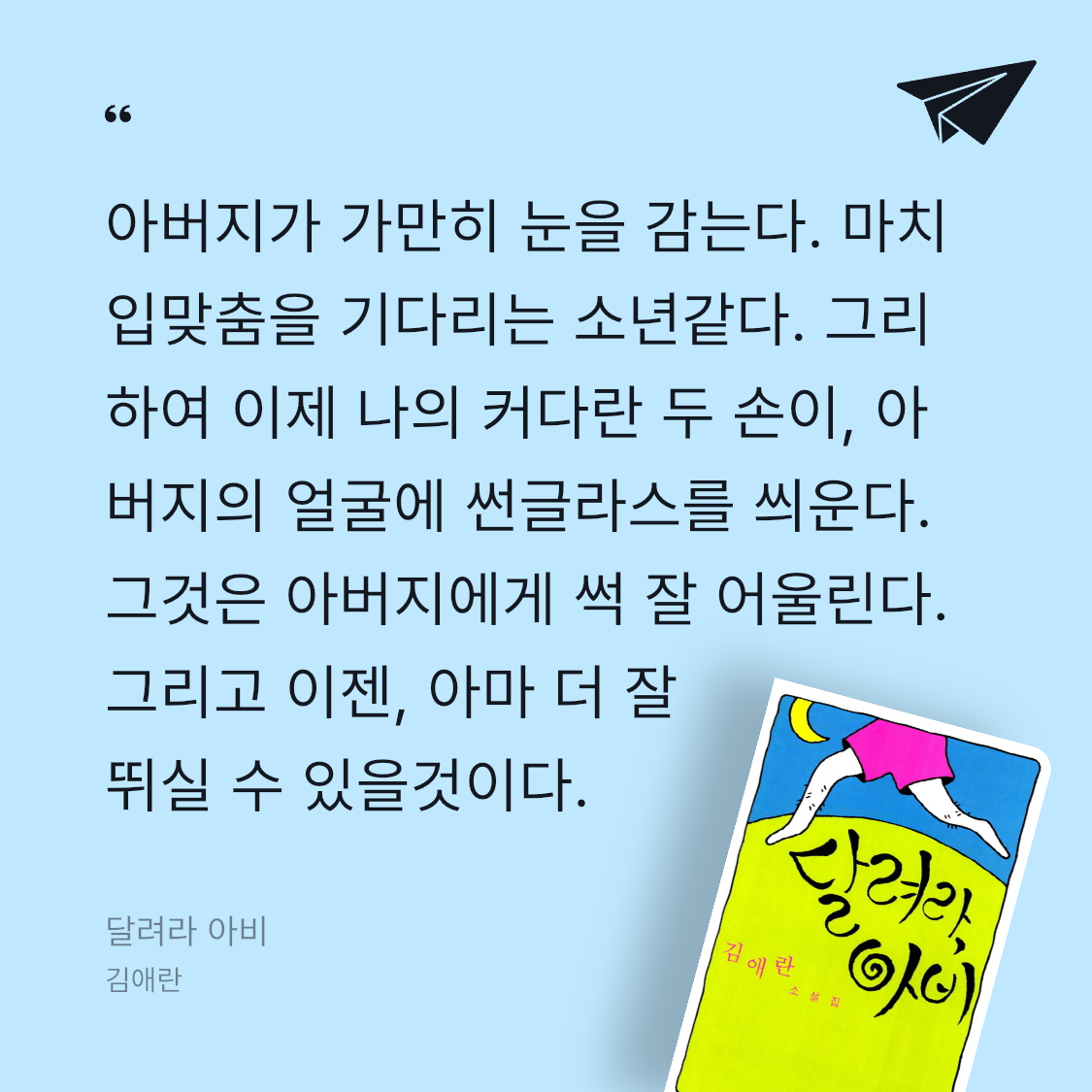 Pale_Blue님의 달려라 아비 게시물 이미지