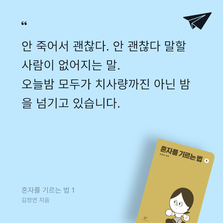 레리오님의 혼자를 기르는 법 1 게시물 이미지