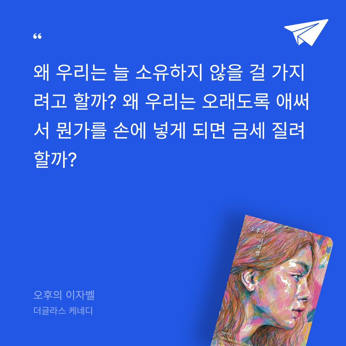 이방자님의 오후의 이자벨 게시물 이미지