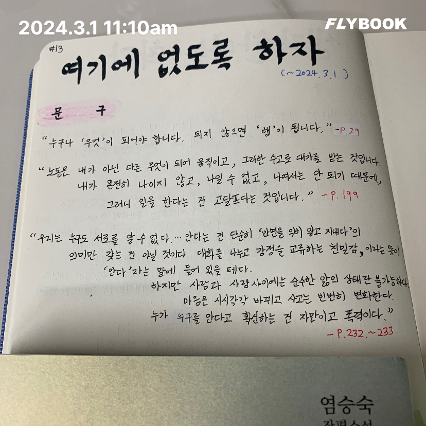 송근재님의 여기에 없도록 하자 게시물 이미지