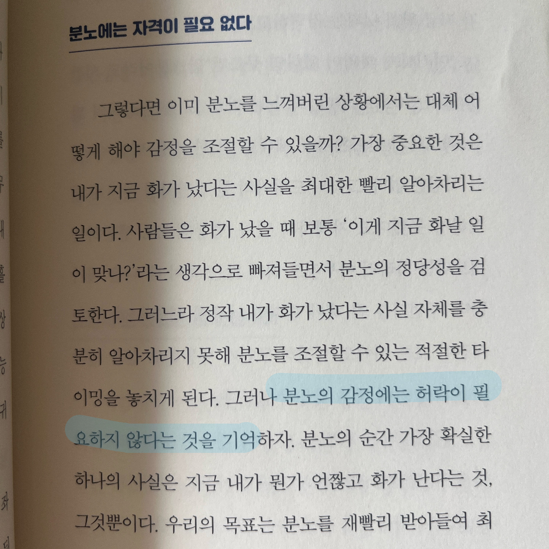 권인선님의 출근길 심리학 게시물 이미지