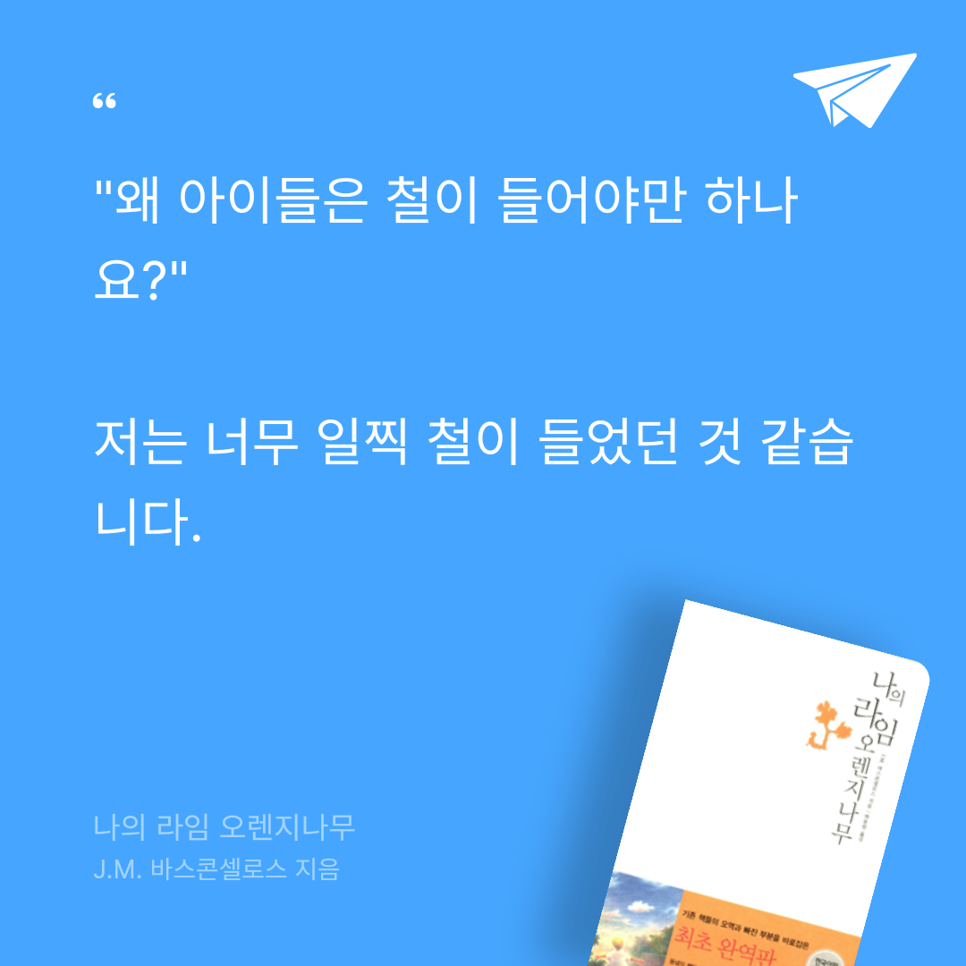 레이첼님의 나의 라임 오렌지나무 게시물 이미지