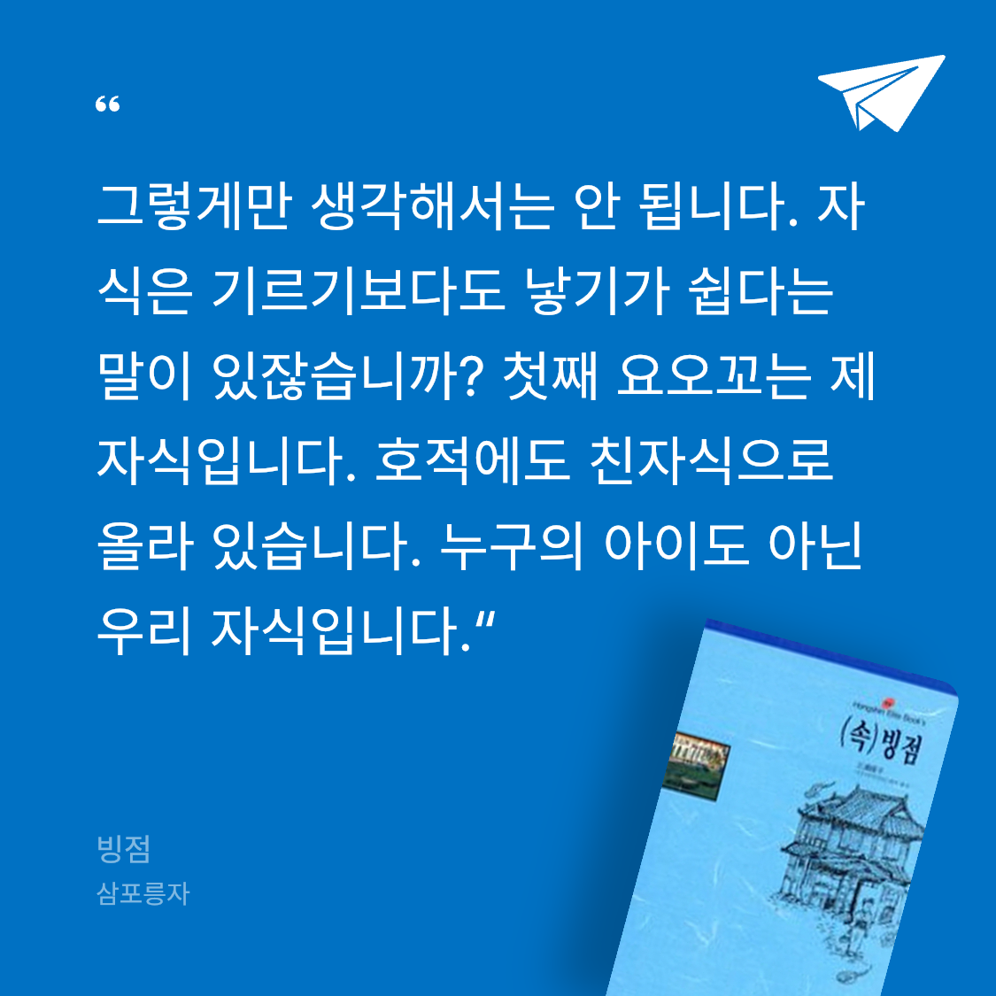 고래님의 빙점 게시물 이미지