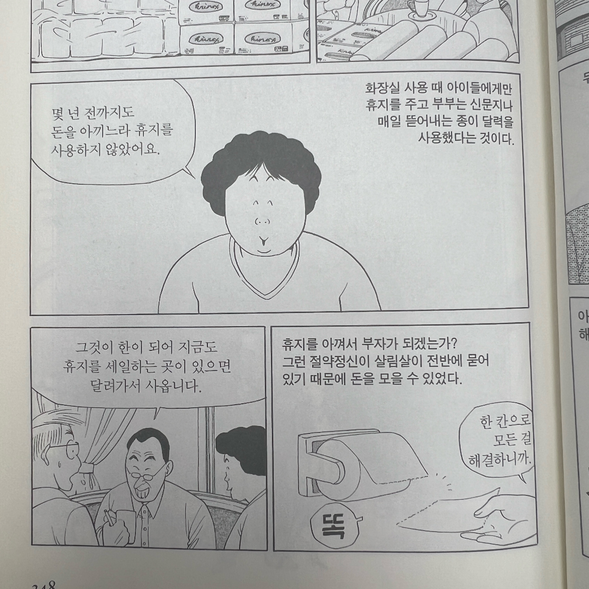 방하경님의 부자사전 2 게시물 이미지