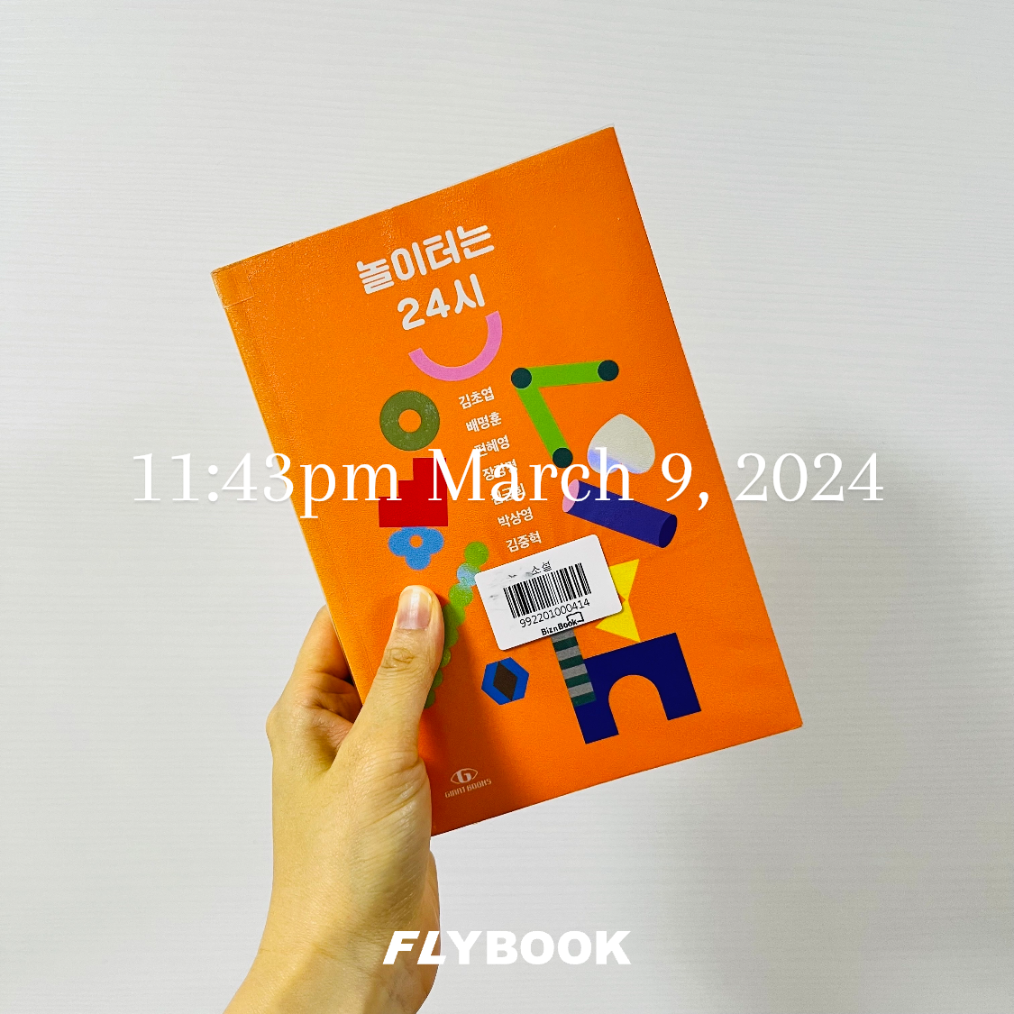 시린님의 놀이터는 24시 게시물 이미지