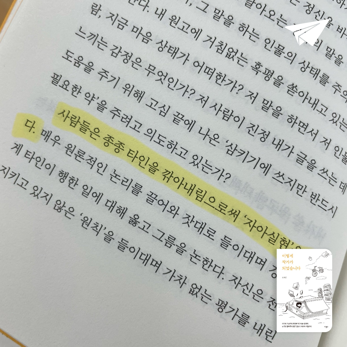 슬램쵸딩님의 이렇게 작가가 되었습니다 게시물 이미지