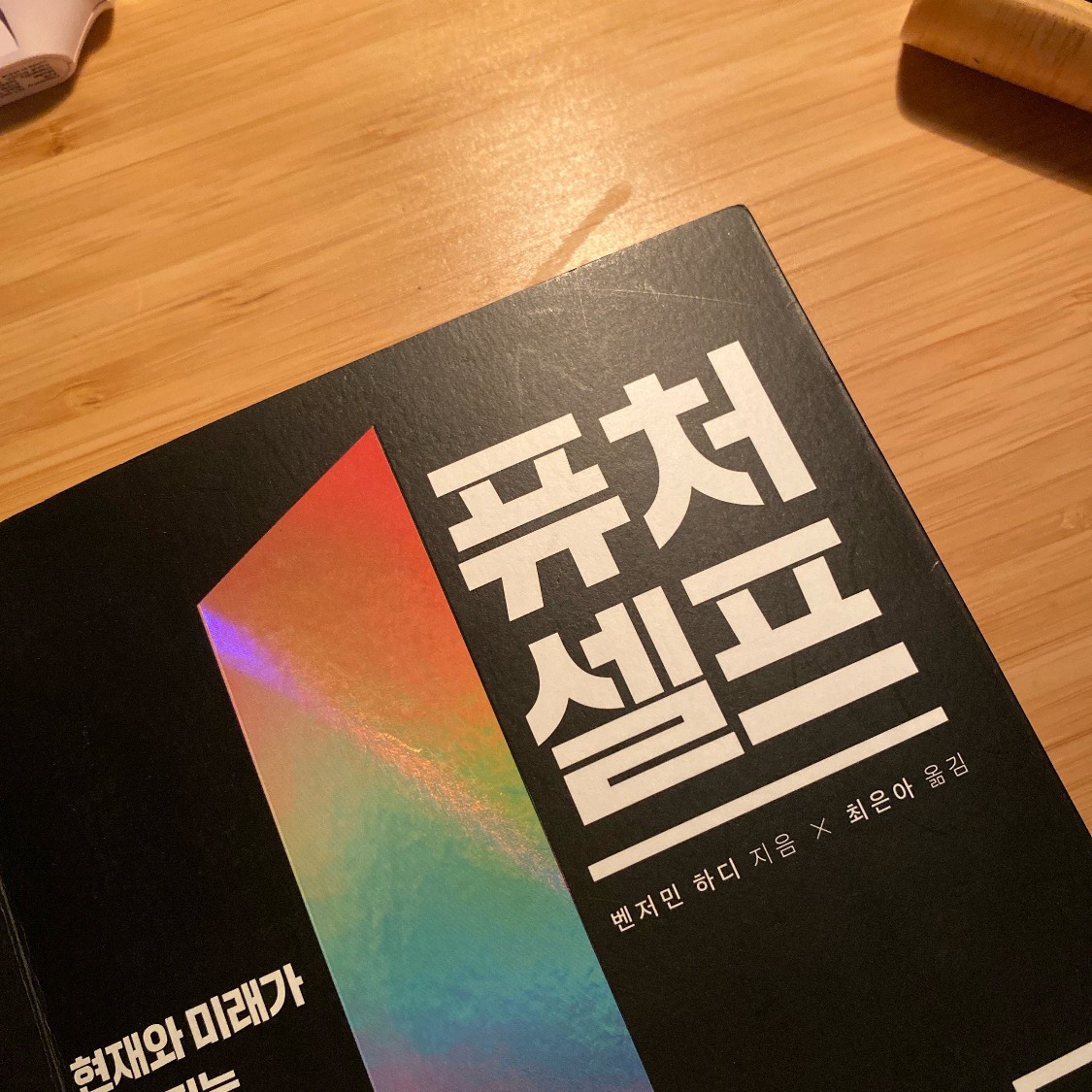 졔리님의 퓨처 셀프 게시물 이미지