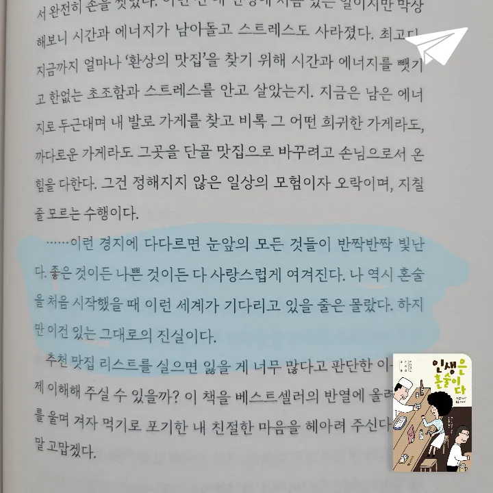 태수님의 인생은 혼술이다 게시물 이미지