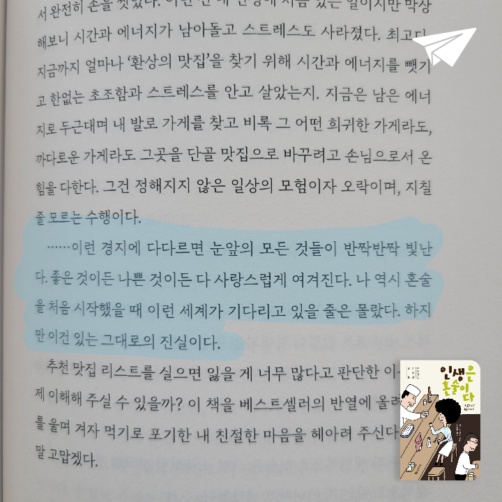 태수님의 인생은 혼술이다 게시물 이미지