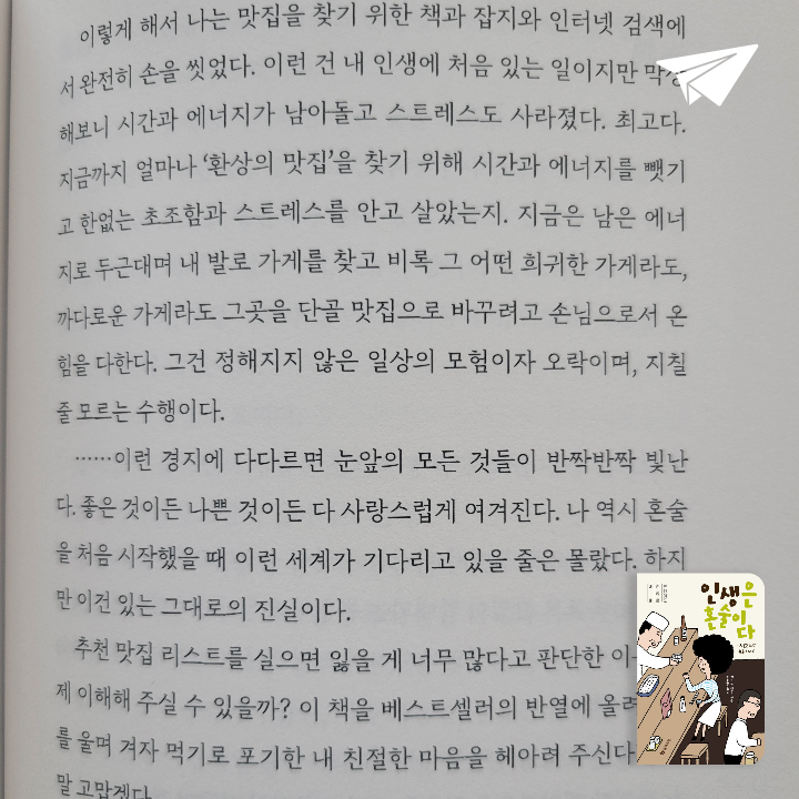 태수님의 인생은 혼술이다 게시물 이미지