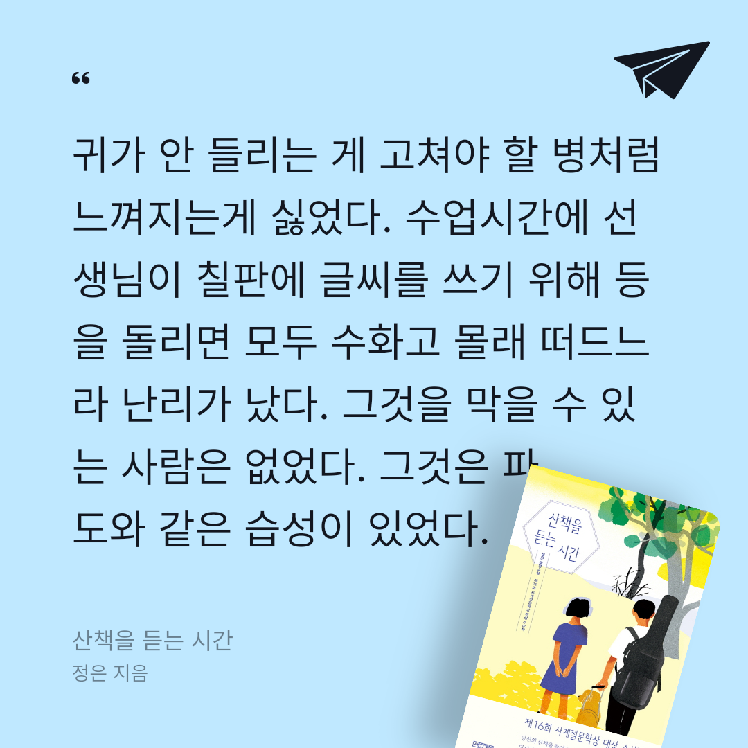 레이첼님의 산책을 듣는 시간 게시물 이미지