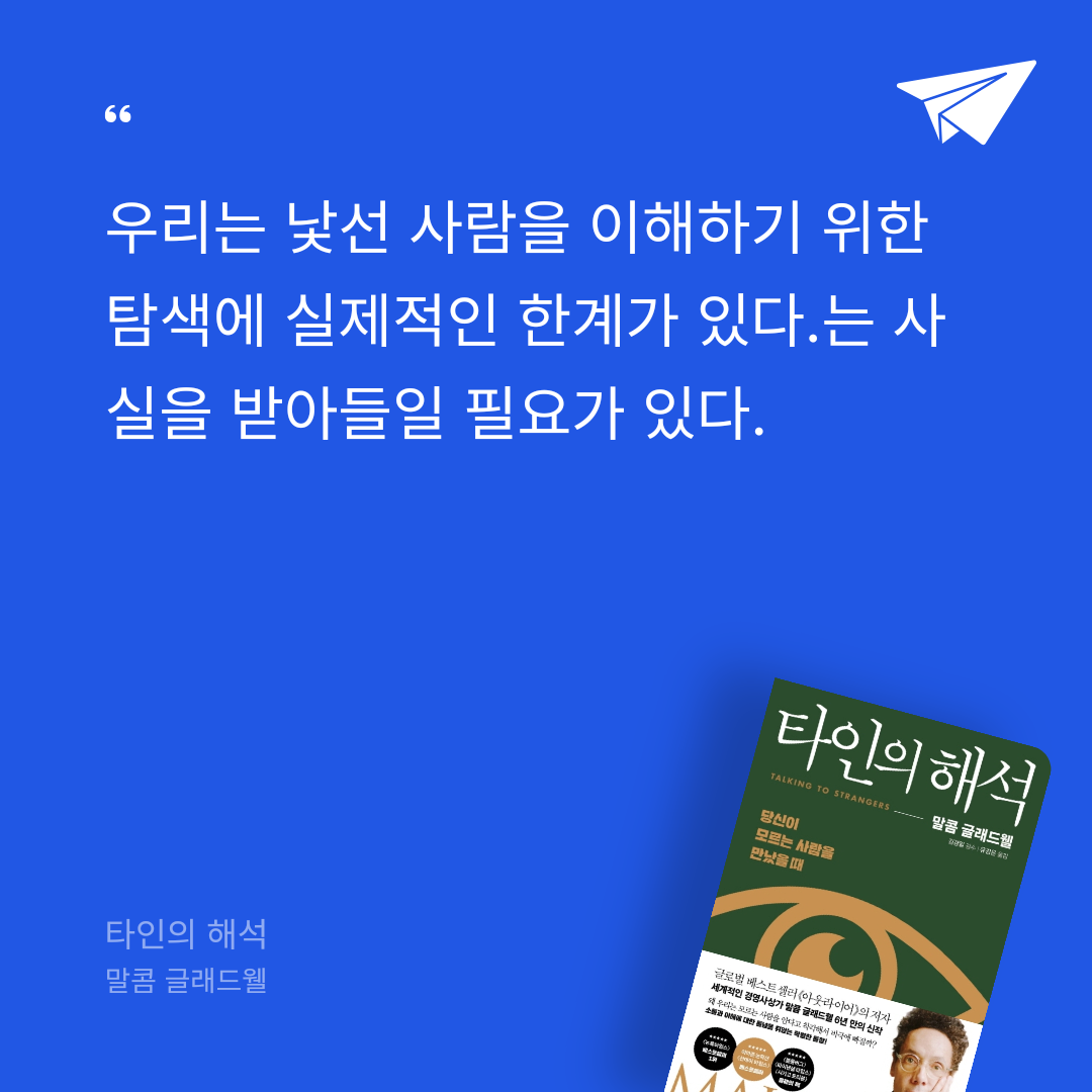 달꼼미님의 타인의 해석 게시물 이미지