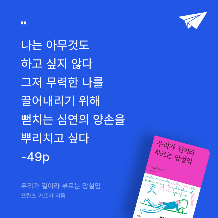 레리오님의 우리가 길이라 부르는 망설임 게시물 이미지