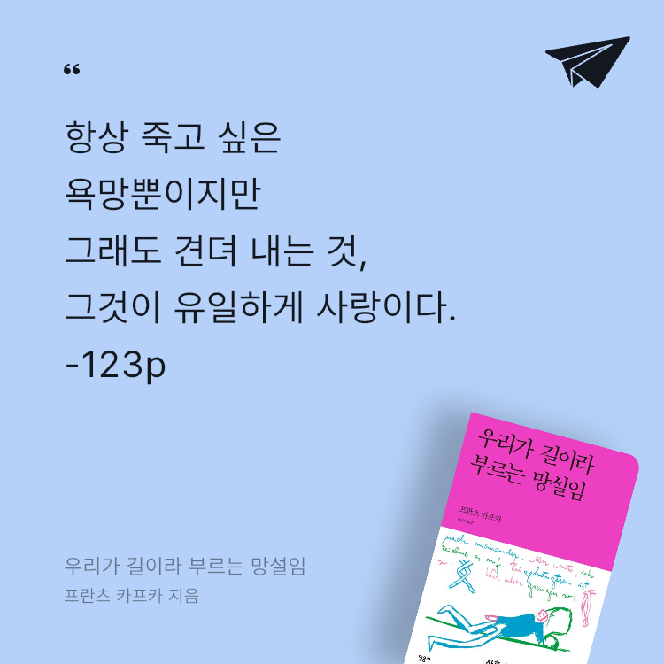 레리오님의 우리가 길이라 부르는 망설임 게시물 이미지