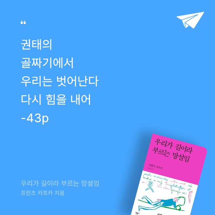 레리오님의 우리가 길이라 부르는 망설임 게시물 이미지
