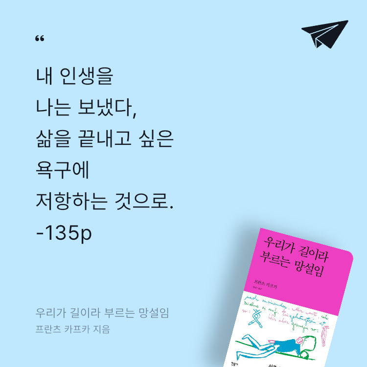 레리오님의 우리가 길이라 부르는 망설임 게시물 이미지
