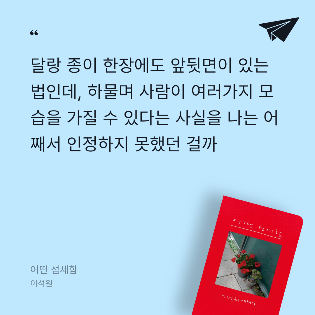 코코댁님의 어떤 섬세함 게시물 이미지