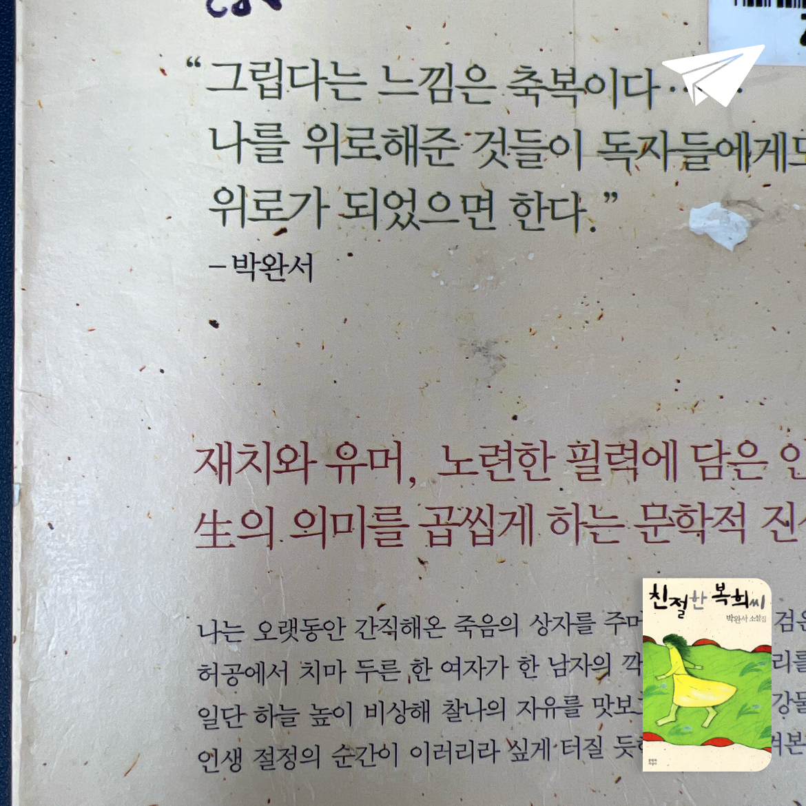 방하경님의 친절한 복희씨 게시물 이미지