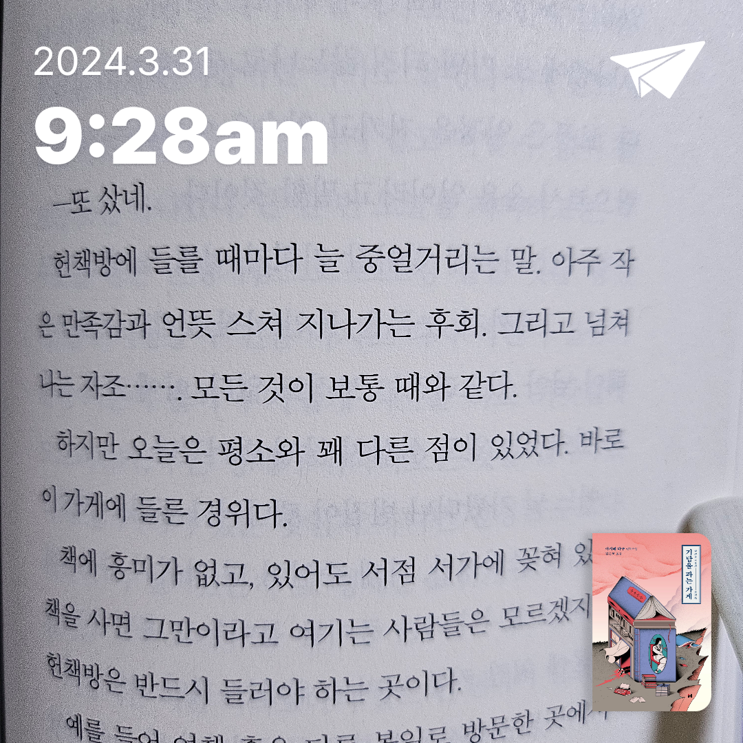 에버네버님의 기담을 파는 가게 게시물 이미지