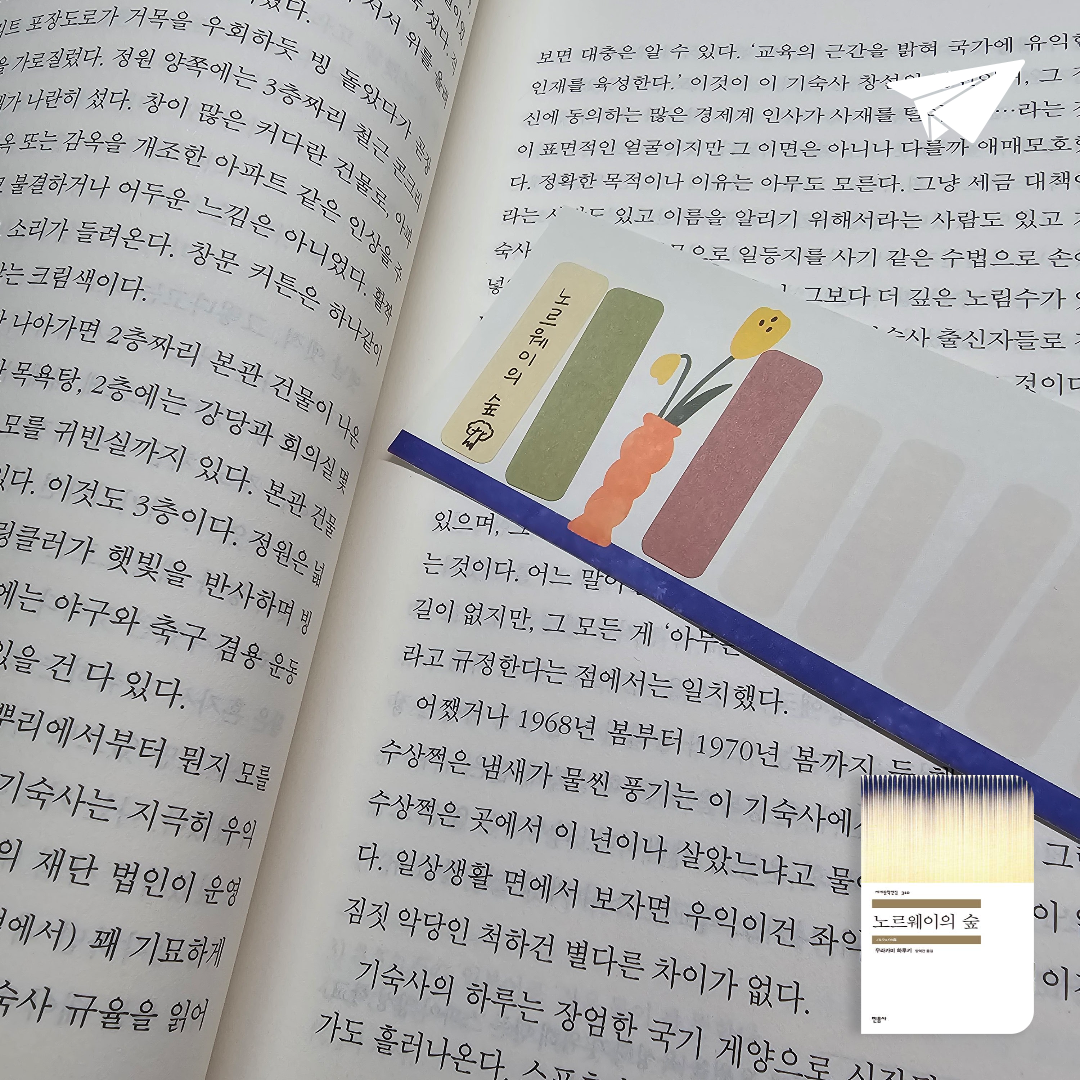 호잇님의 리뷰 이미지 1 - 노르웨이의 숲