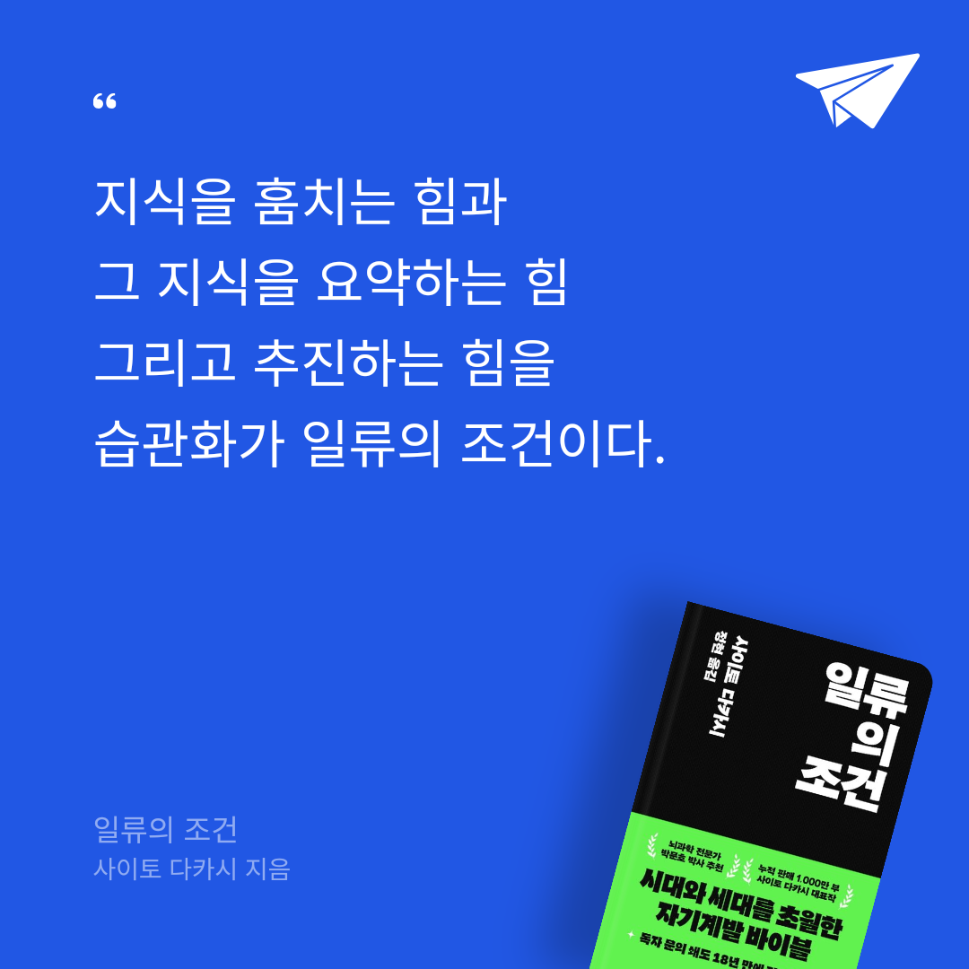 runnerlife님의 일류의 조건 게시물 이미지