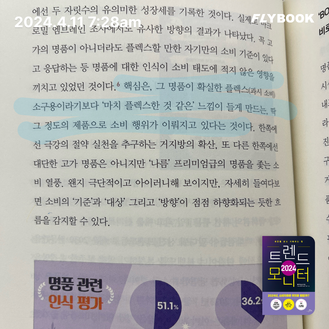 ccmlover님의 2024 트렌드 모니터 게시물 이미지