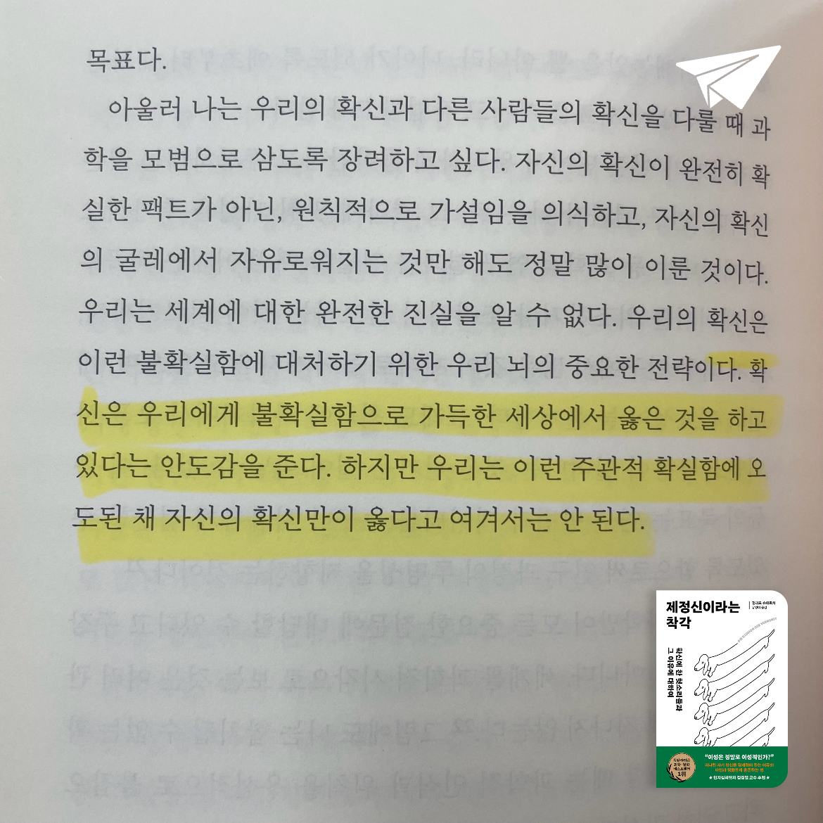 슬램쵸딩님의 제정신이라는 착각 게시물 이미지